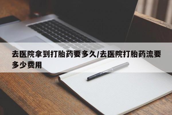 打胎药私人店微信新闻 第11页