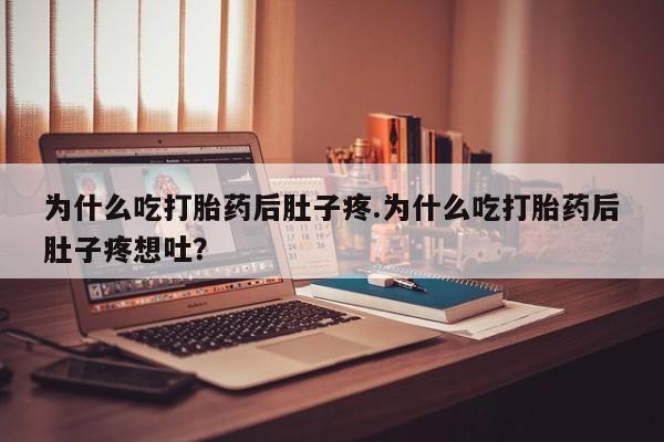 打胎药私人店微信资讯 第160页